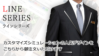 ラインシリーズ